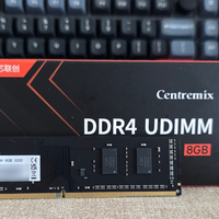 老电脑满血复活！三星颗粒Centremix芯联创 DDR4 3200内存实测