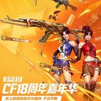 CF雷蛇联动白嫖指南+付费决策，一篇全说清