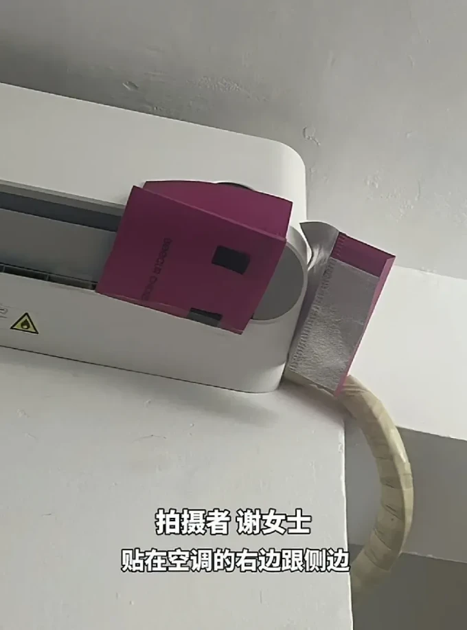 空调