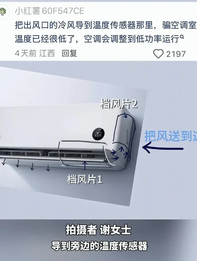 空调