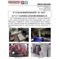动真格！万代联手警方端掉盗版高达工厂，查获假模型超2万件涉案过亿