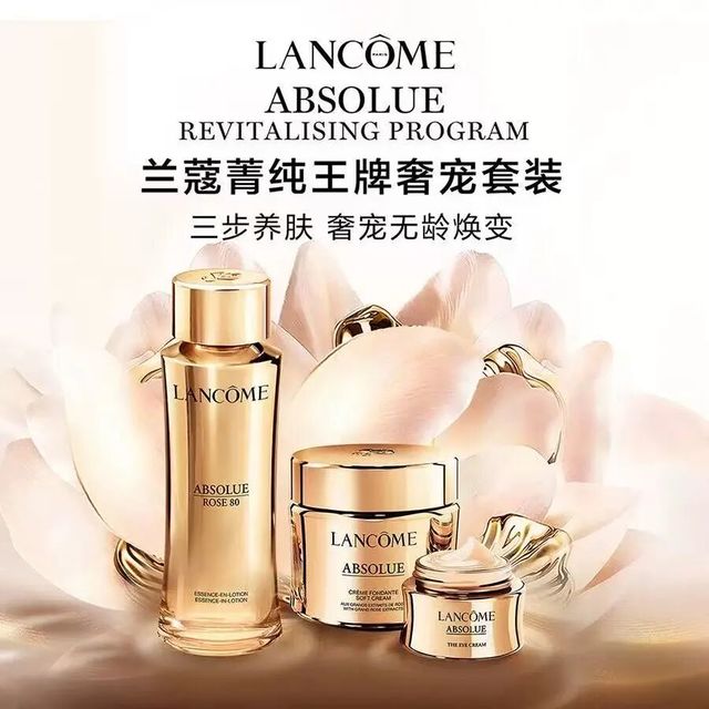 兰蔻菁纯30%玻色因背后藏着一个行业秘密，难怪花两千多买的人都说值