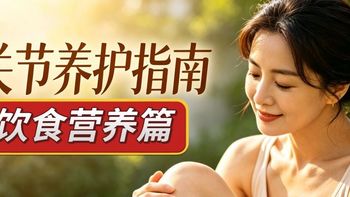 关节咔咔响吃什么？氨糖软骨素钙片配方这么选