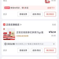 正官庄最合适的入手价