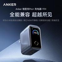 差价400多怎么选？安克绿联160W充电器全面横评，双持党看完不纠结