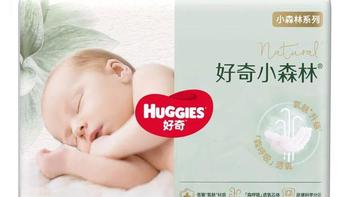 花大价钱宝宝还是红屁屁？好奇小森林升级了什么、值不值一次说清