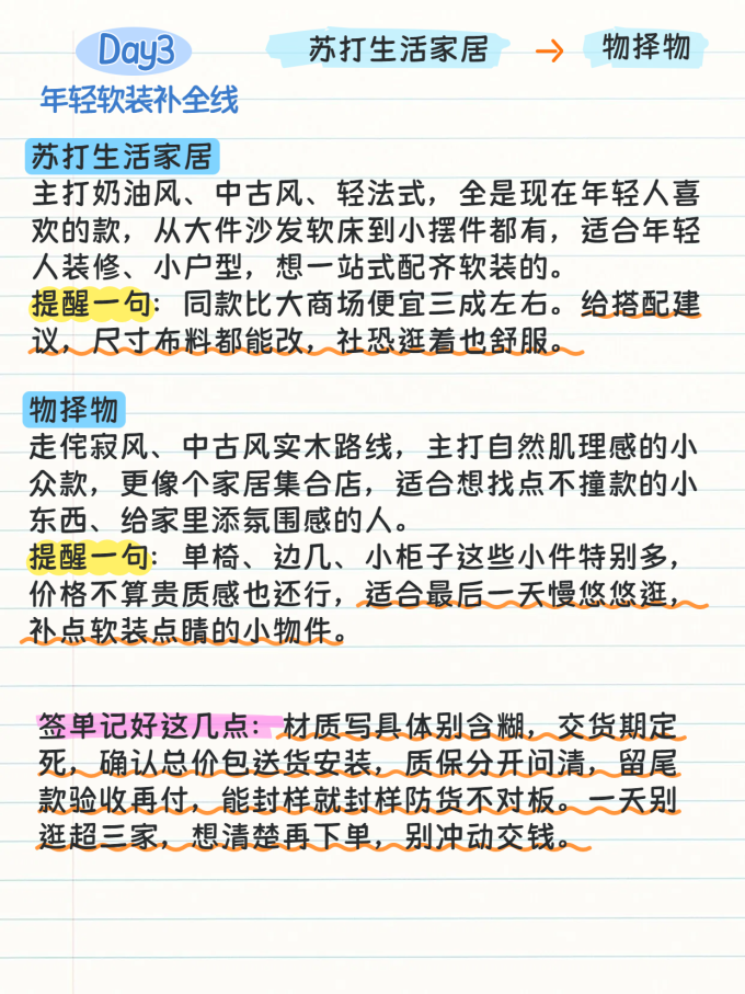 装修主材