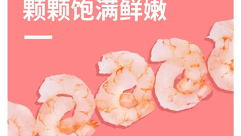 宝宝辅食刚需鲜虾！干净无添加太安心🦐