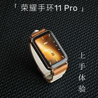 颜值与实力并存｜ 荣耀手环11 Pro 上手体验