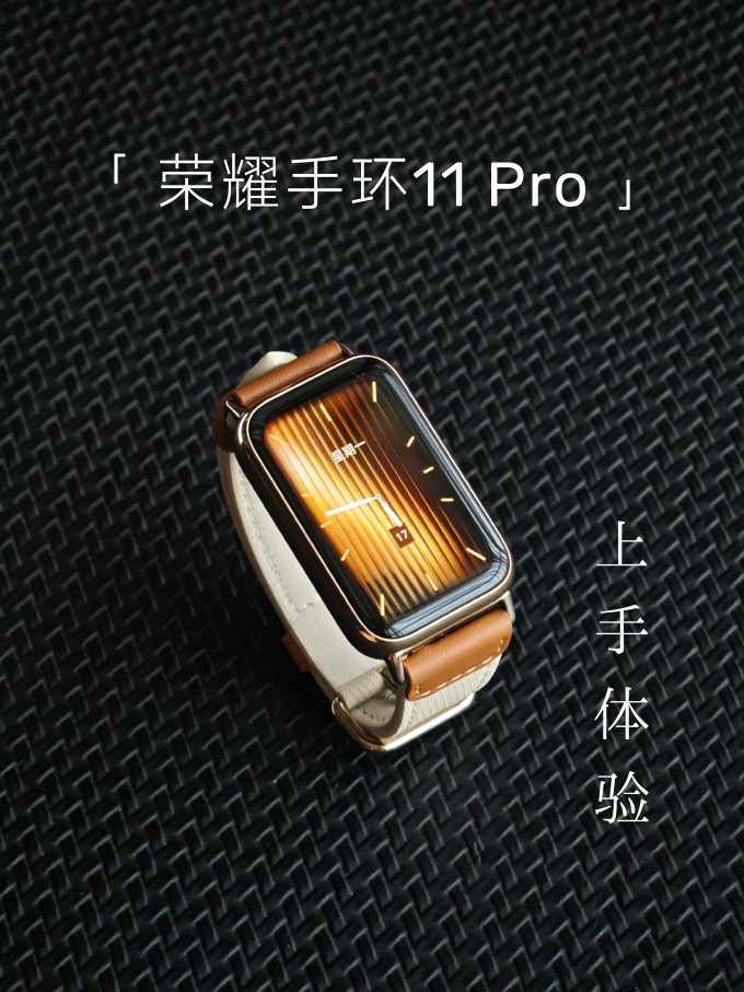 荣耀智能手环