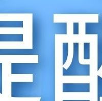 平安抽立减金+建行50元+中行30元 +浦发500元+蜜雪冰城0.1购!
