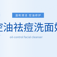 皮肤科医生揭秘：为什么你洗得越勤快脸越油？油皮护肤避坑指南