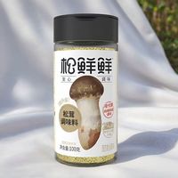 厨房调料大替换✨松鲜鲜松茸鲜太香了