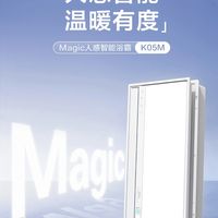 700-1000元智能浴霸怎么选？奥普、美的、小米、雷士横评，看完不再纠结