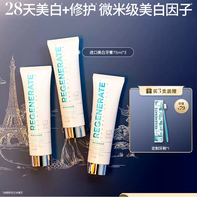 牙黄星人自救！这支牙膏让我敢大口笑