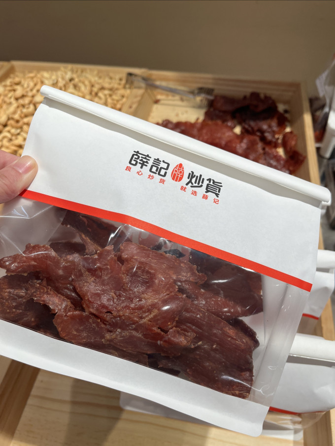 薛记炒货肉干肉脯