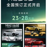 方程S系列预售价23万至28万