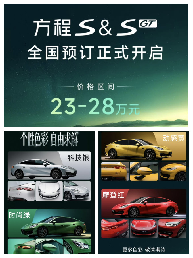 方程豹SUV
