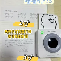 开学季想入手喵喵机？新款四台怎么挑、20块的二手能不能捡，这篇一次说清