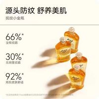 以油养肤天花板✨福来抚纹油真的太绝了！