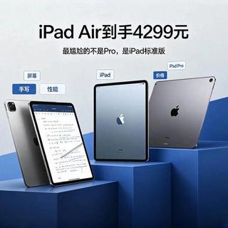 三千买iPad还是加钱上Air？4个核心差异看完不纠结
