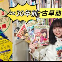 从653万到98万，动漫杂志的黄金时代藏着我们再也回不去的青春