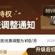 88VIP观影权益换第三方出票首月：有人省19元，有人遇上“幽灵场次”，买票前看清这3点