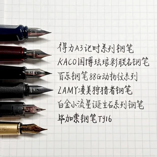 别急着给娃买开学钢笔：家长抢着买的正姿笔，恰是钢笔圈老玩家劝退的