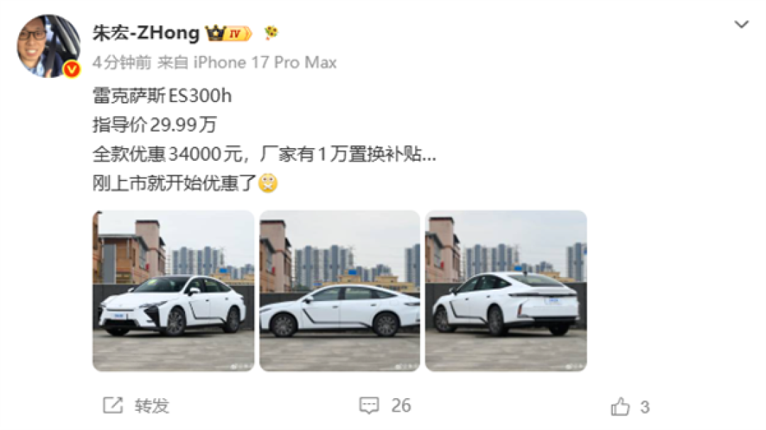 曾经的加价豪车顶不住了!曝全新雷克萨斯ES大幅优惠3.4万
