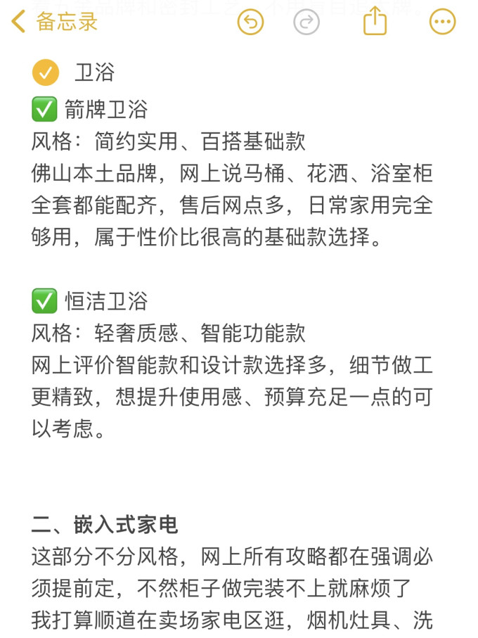 装修主材