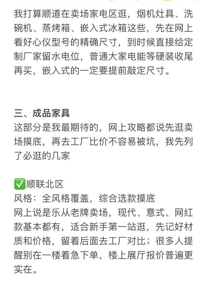装修主材