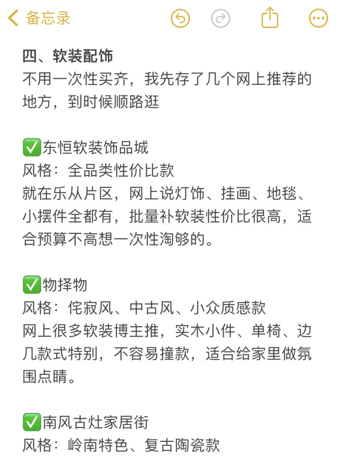 装修主材