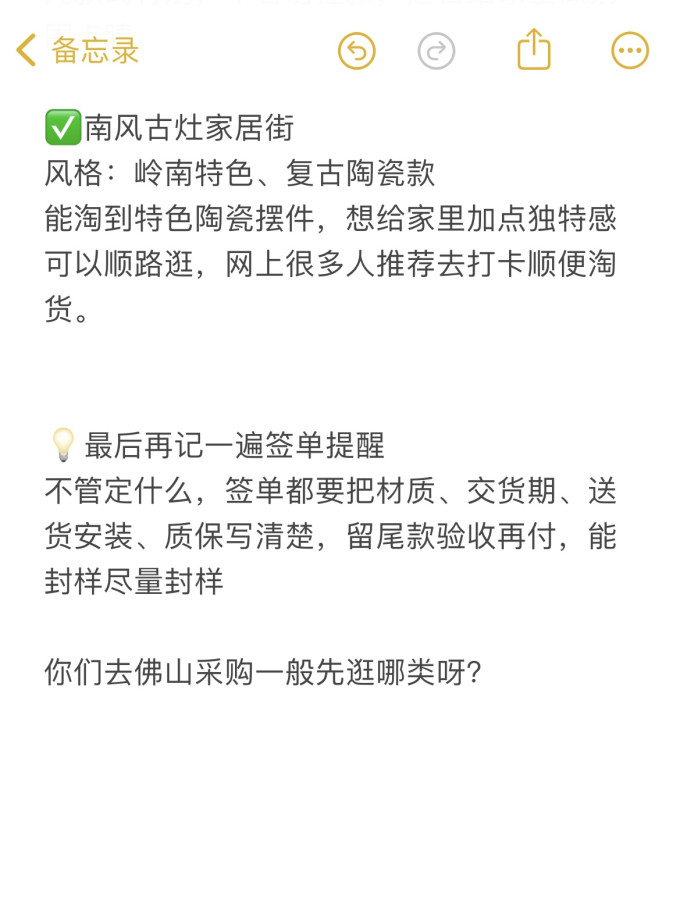 装修主材