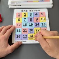几块钱的华容道凭什么进学校比赛？专治坐不住的娃，越玩专注力越强