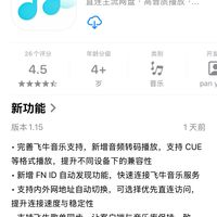 飞牛NAS音乐怎么在iPhone上听？流云音乐直连飞牛音乐体验