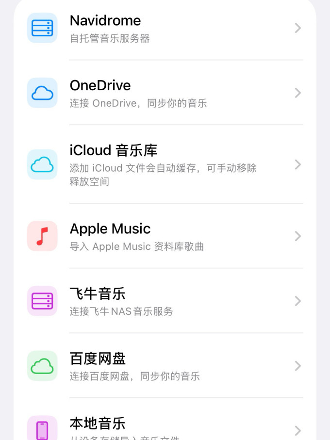 飞牛网络存储