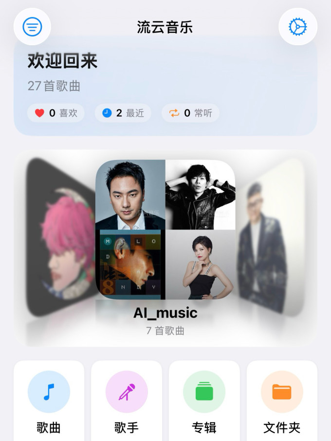 飞牛网络存储