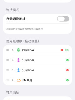 飞牛NAS音乐怎么在iPhone上听？流云音乐直连飞牛音乐体验