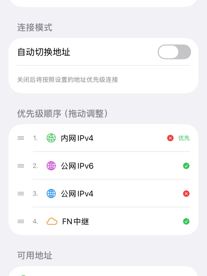 飞牛网络存储