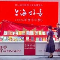 书展不卖书卖疯了?文创销售额增速跑赢图书,年轻人开始为“情绪”买单