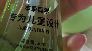 孩子出汗腋下有异味？止汗香体露怎么选？学龄娃能用的止汗产品