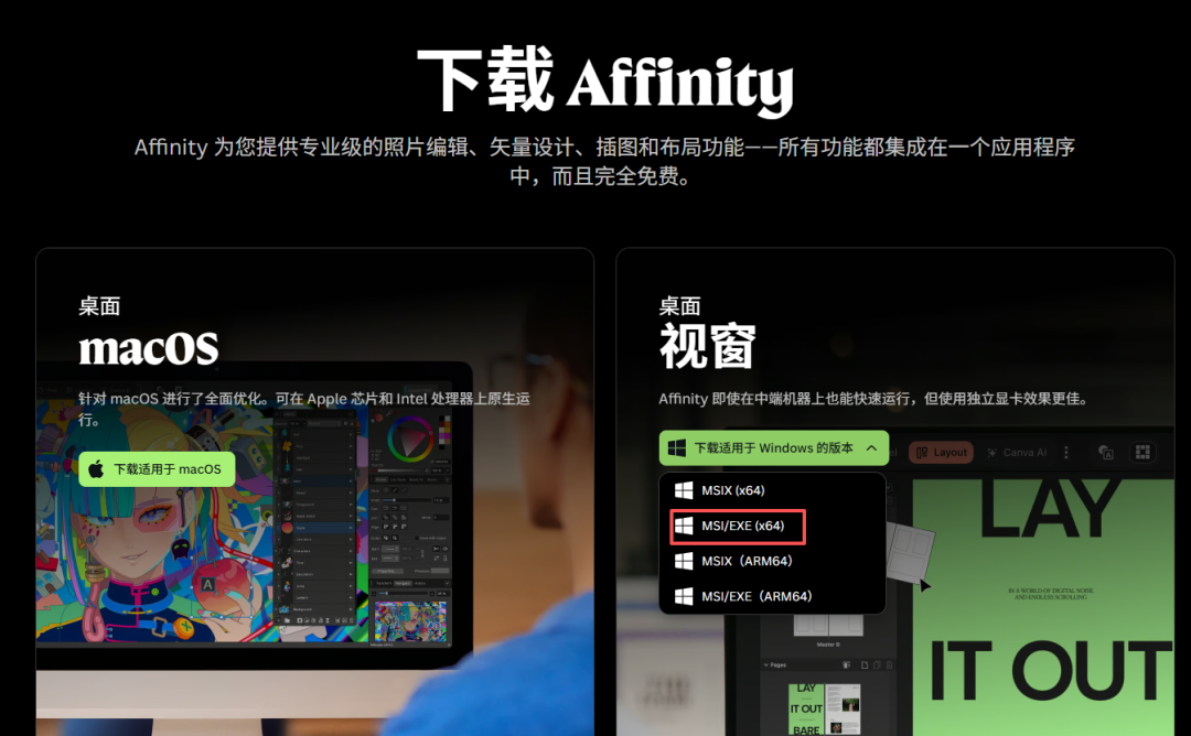 Affinity永久免费9个月:卸载Adobe之前,先看这份全网实测的能力边界表