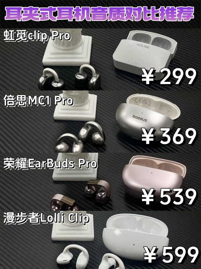 漫步者耳机