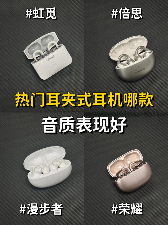 漫步者耳机