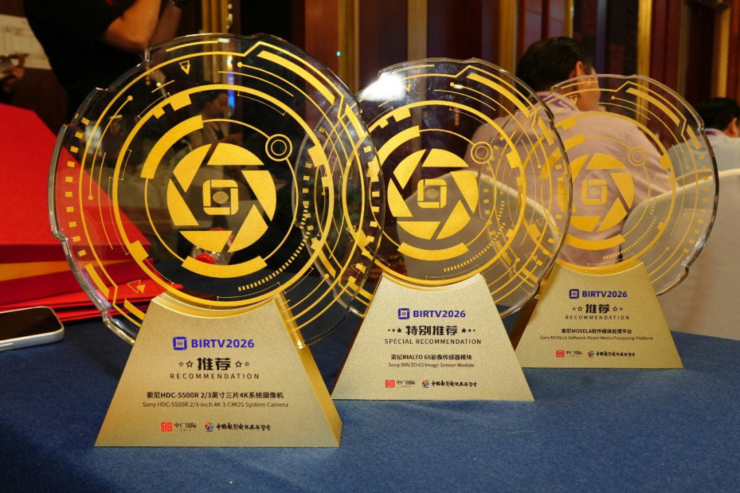 喜讯!索尼RIALTO+65荣膺BIRTV2026特别推荐项目,HDC-5500R+MOXELA同获推荐
