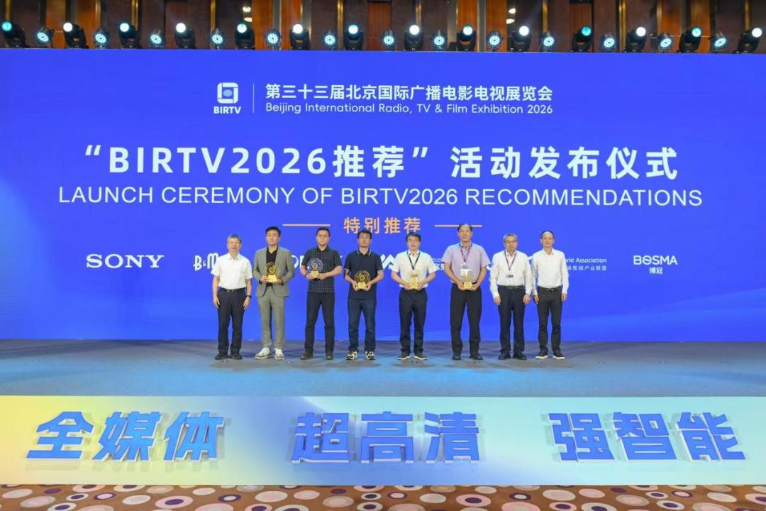 喜讯!索尼RIALTO+65荣膺BIRTV2026特别推荐项目,HDC-5500R+MOXELA同获推荐