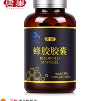 长辈日常保养｜唐巢蜂胶软胶囊，热销十几万瓶，活动好价可囤