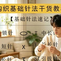 为什么别人钩的玩偶接口像一体成型，你的却总有道痕？