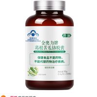 中老年代谢保养｜血糖保健胶囊，买 2 发 3，活动好价可囤