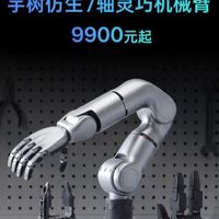 万元以内7轴机械臂值不值？这篇把真实能力边界说清楚了